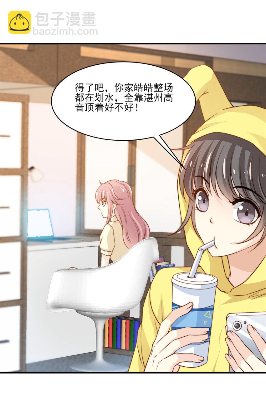 22 反复横跳-第23话