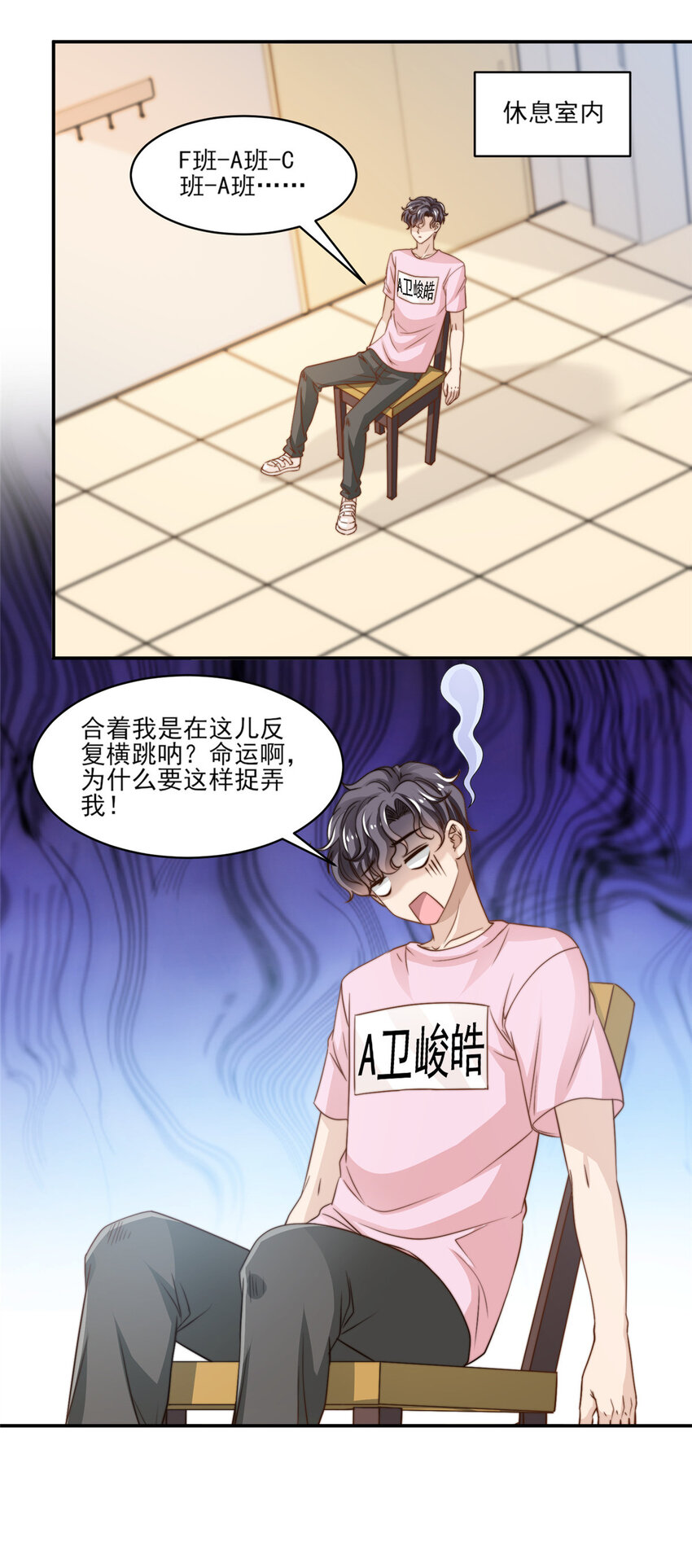 22 反复横跳-第23话