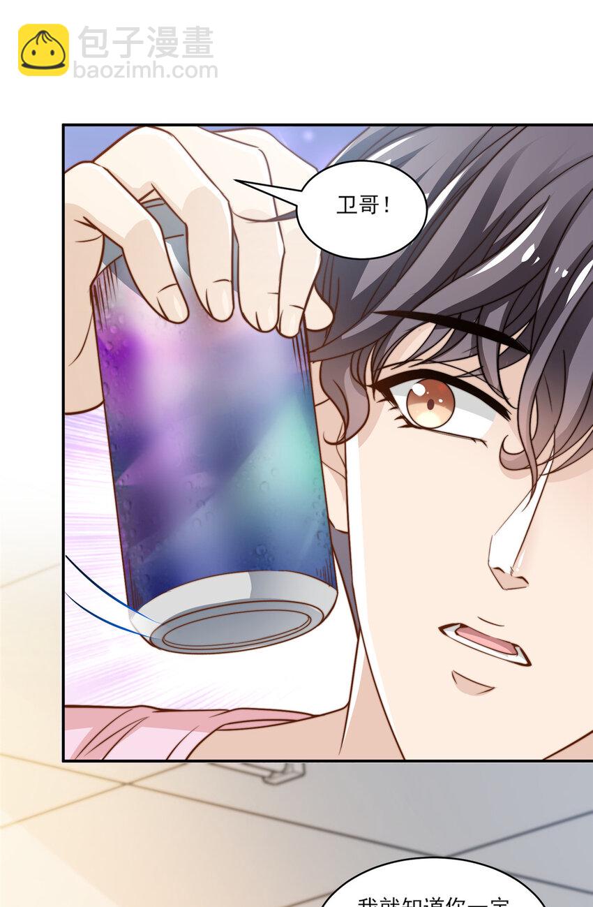 22 反复横跳-第23话