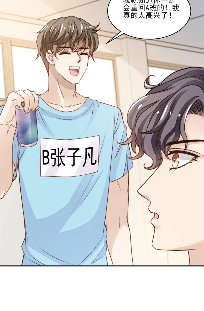 22 反复横跳-第23话