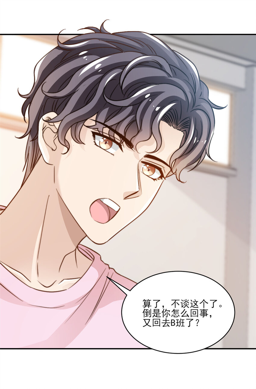 22 反复横跳-第23话