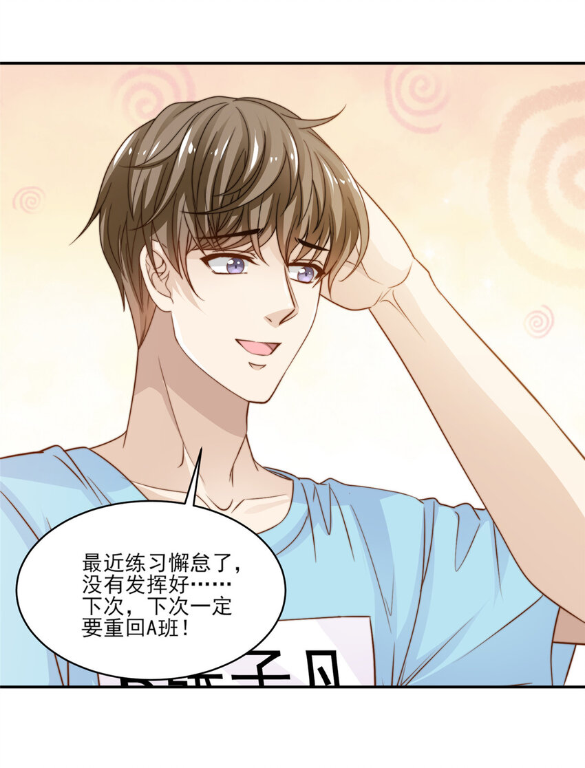 22 反复横跳-第23话