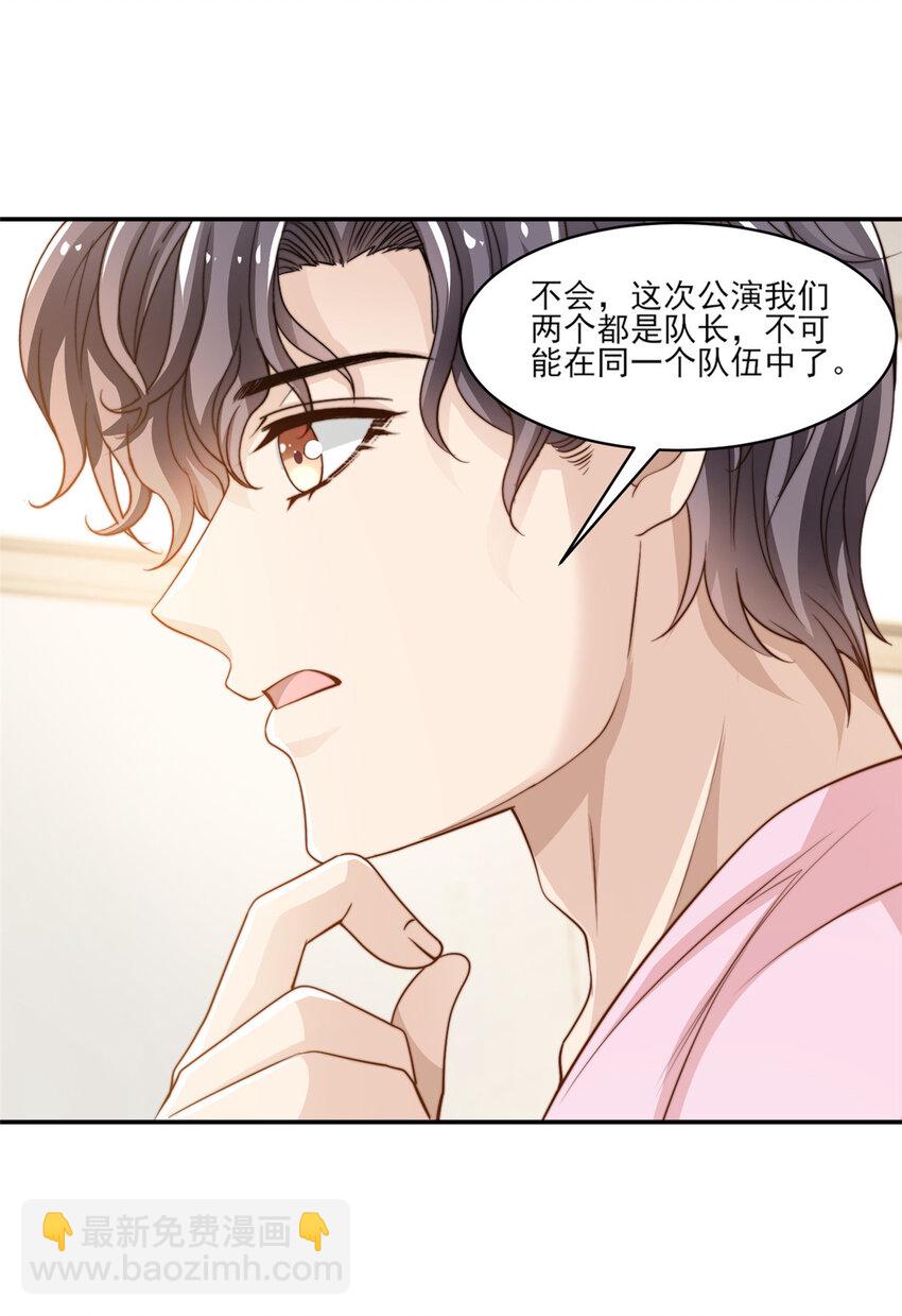 22 反复横跳-第23话