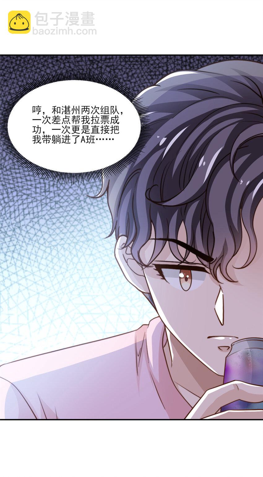 22 反复横跳-第23话