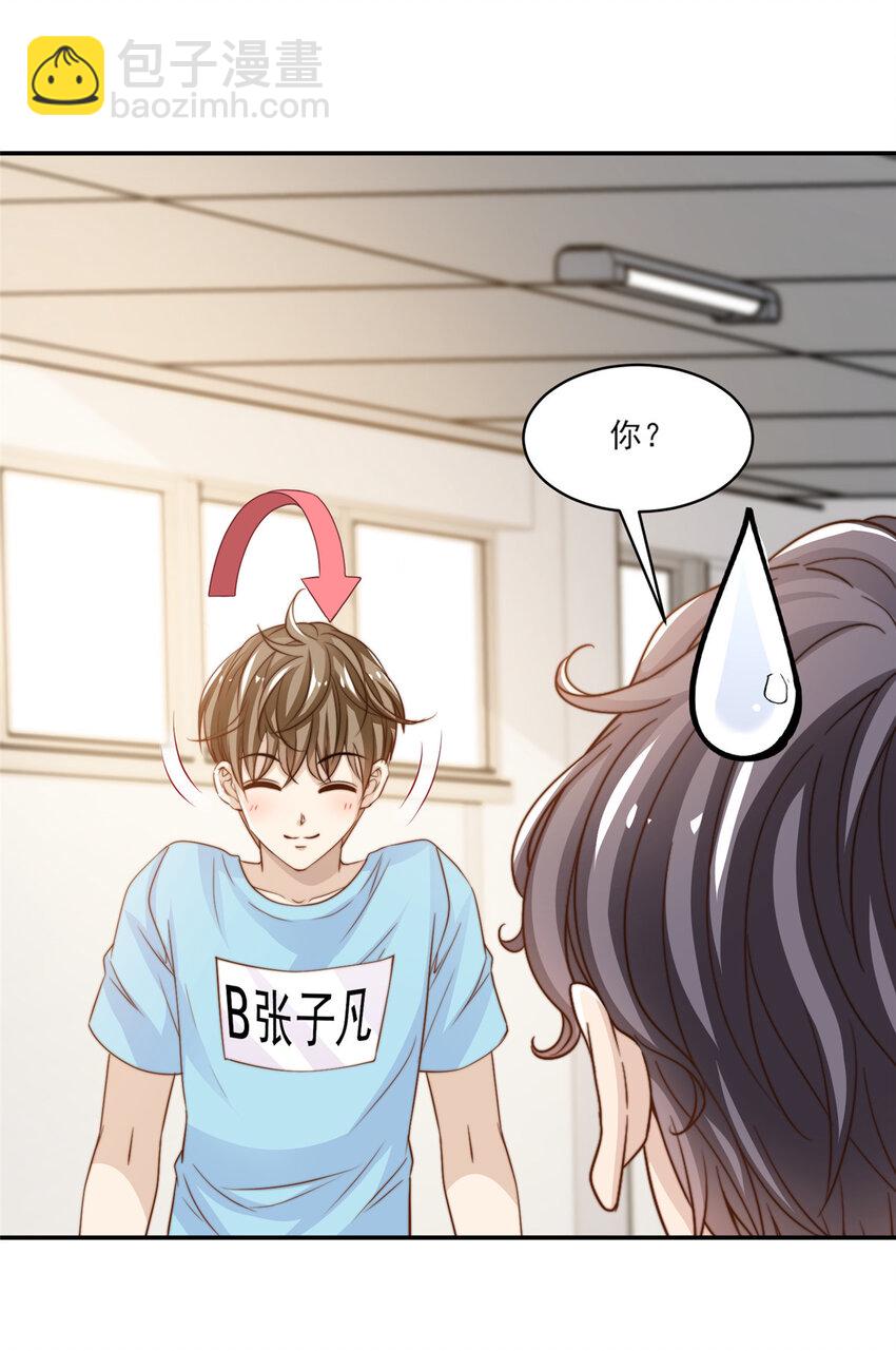 22 反复横跳-第23话