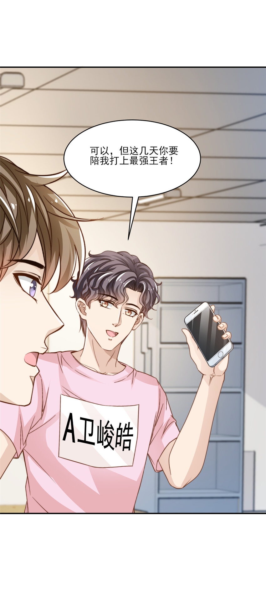 22 反复横跳-第23话