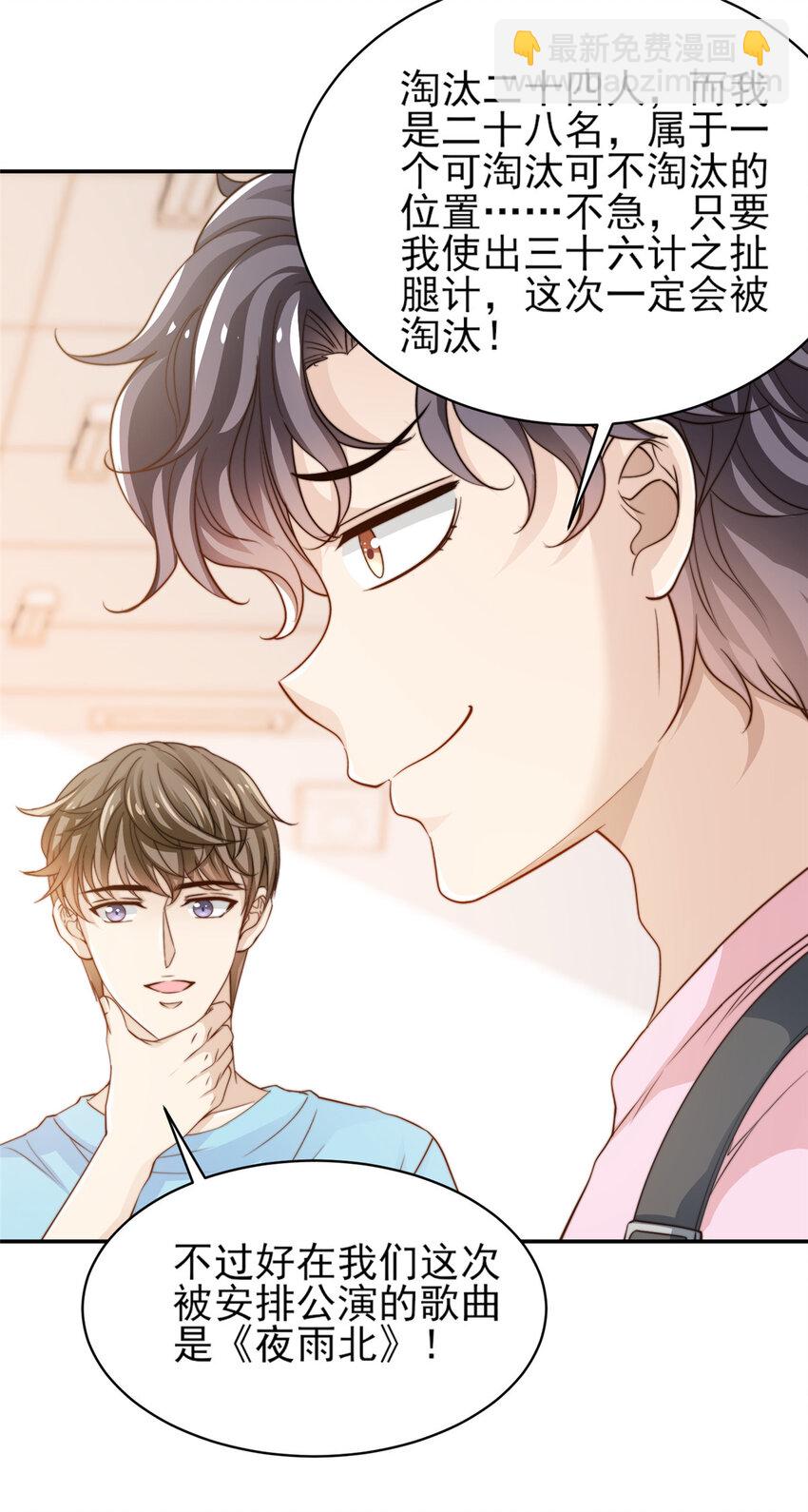 24 三十六计！-第25话