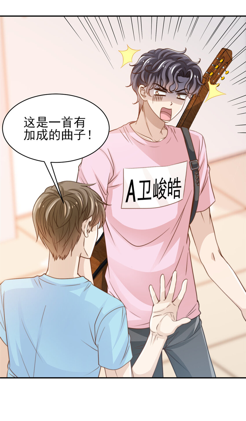 24 三十六计！-第25话