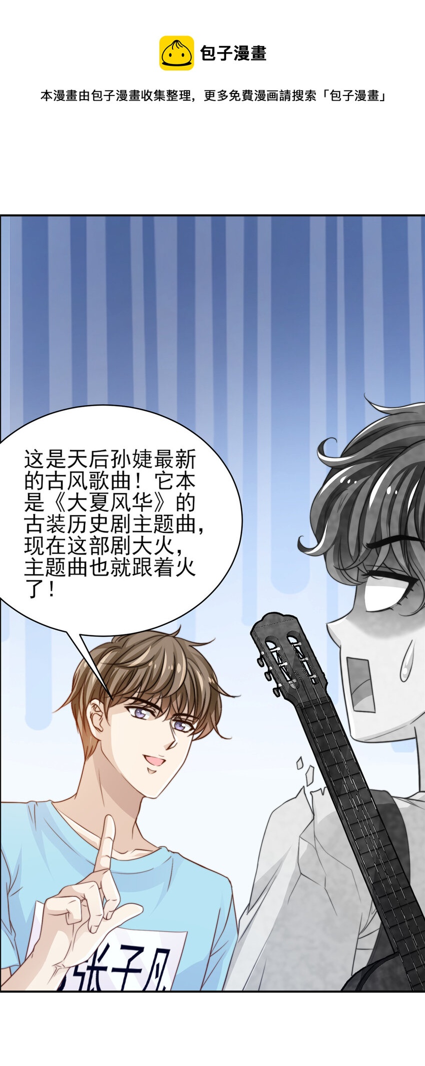 24 三十六计！-第25话