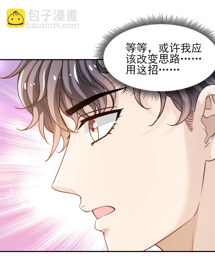 24 三十六计！-第25话