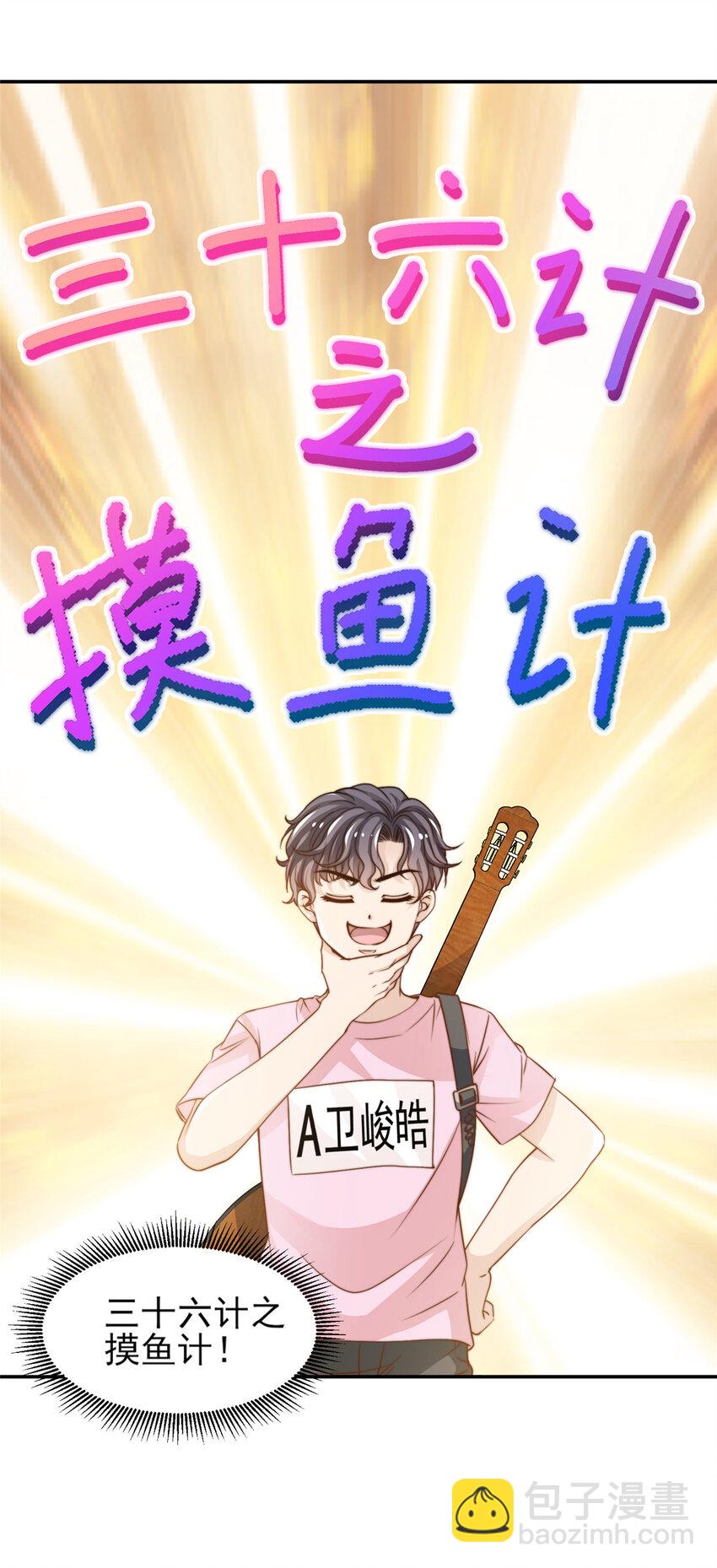 24 三十六计！-第25话