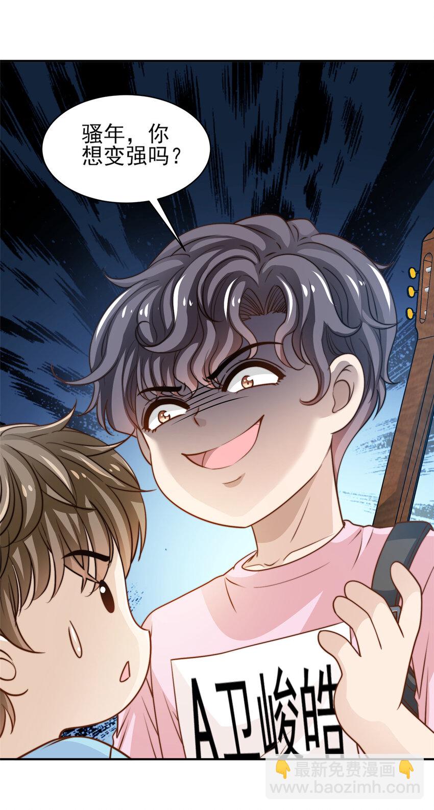 24 三十六计！-第25话