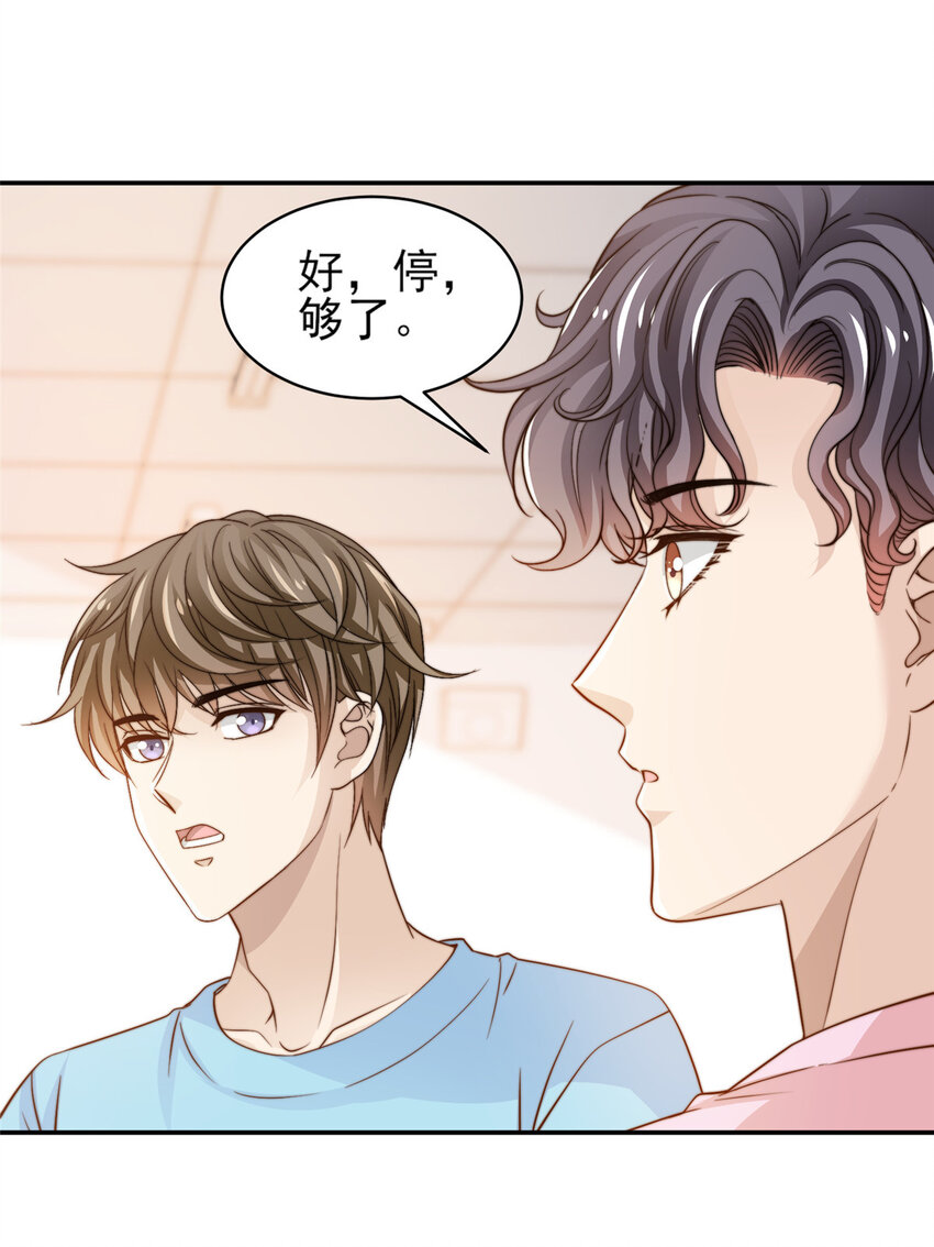 24 三十六计！-第25话