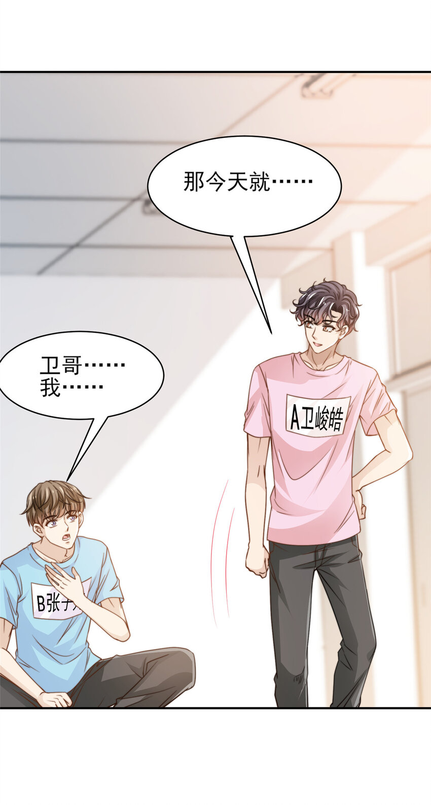 24 三十六计！-第25话