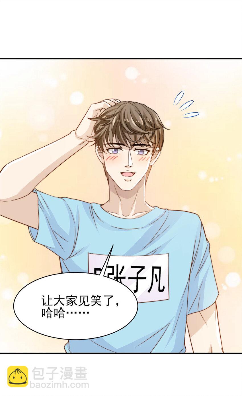 24 三十六计！-第25话