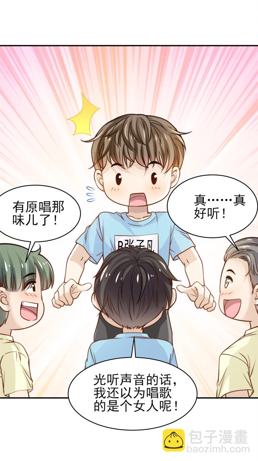 24 三十六计！-第25话