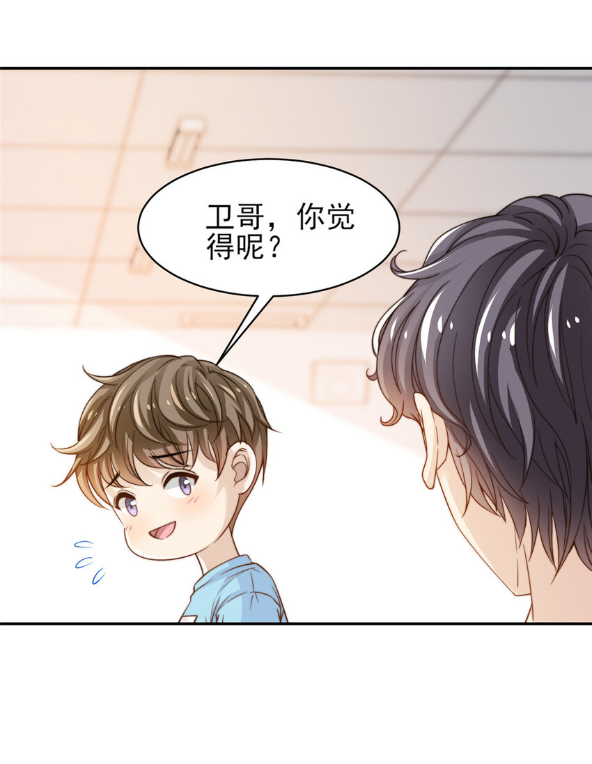 24 三十六计！-第25话