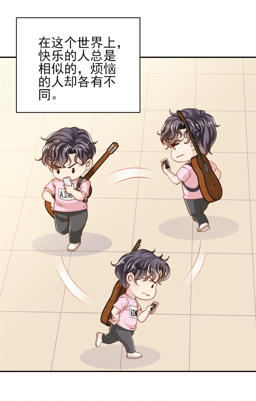 24 三十六计！-第25话