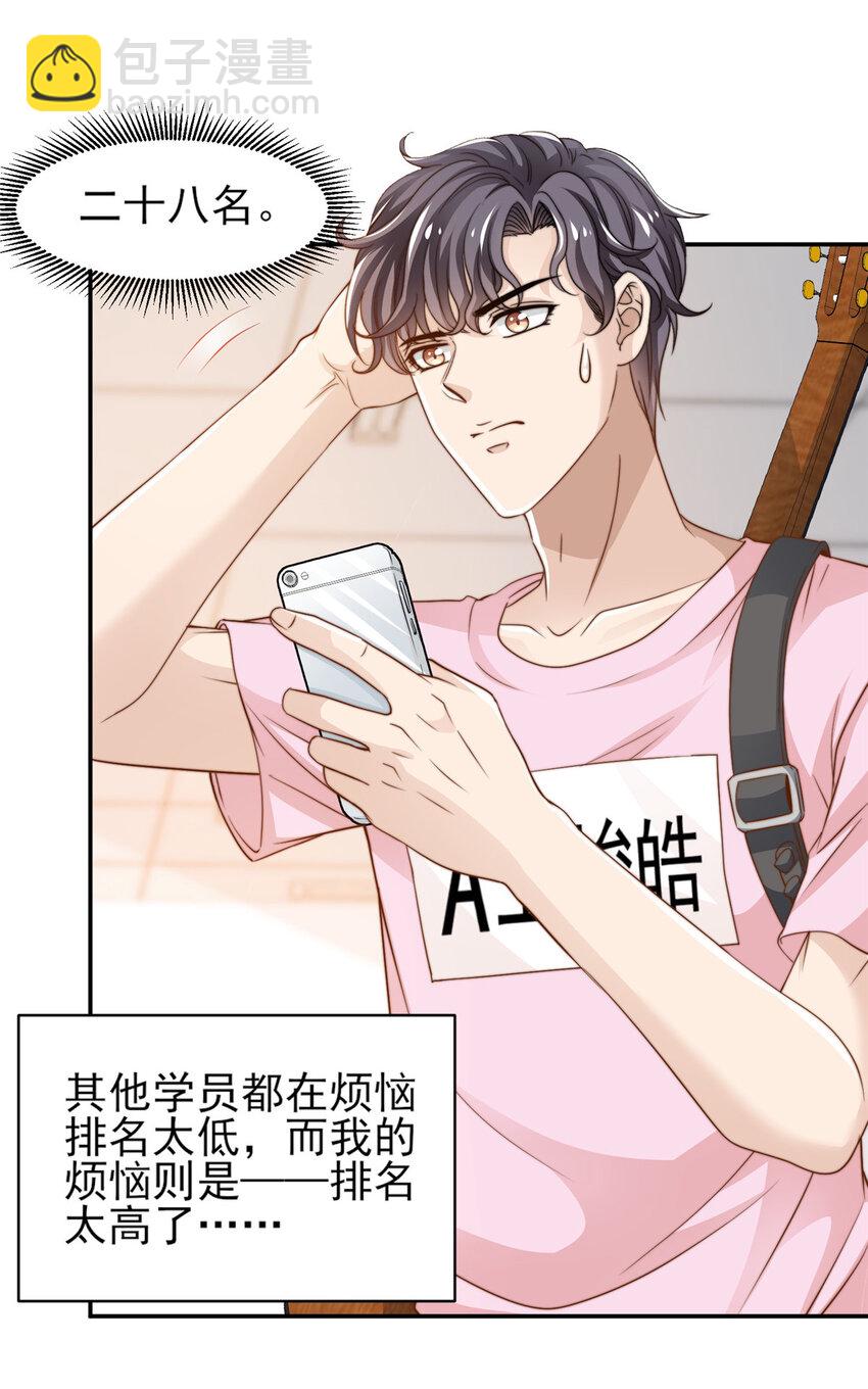 24 三十六计！-第25话