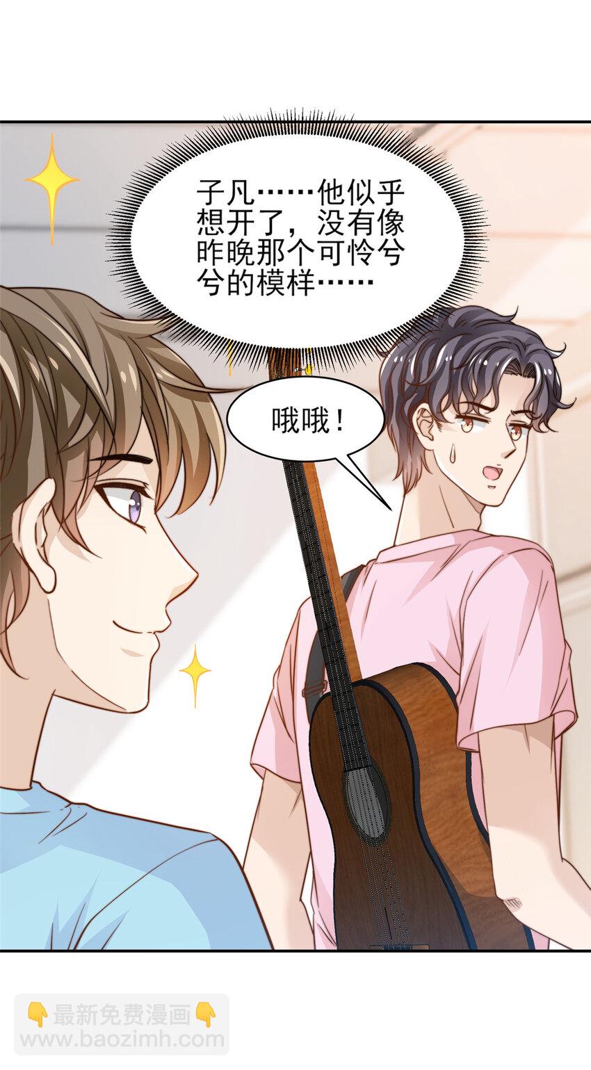 24 三十六计！-第25话