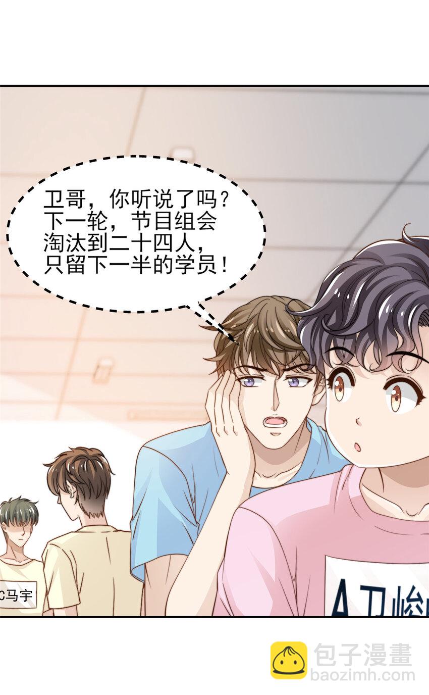 24 三十六计！-第25话