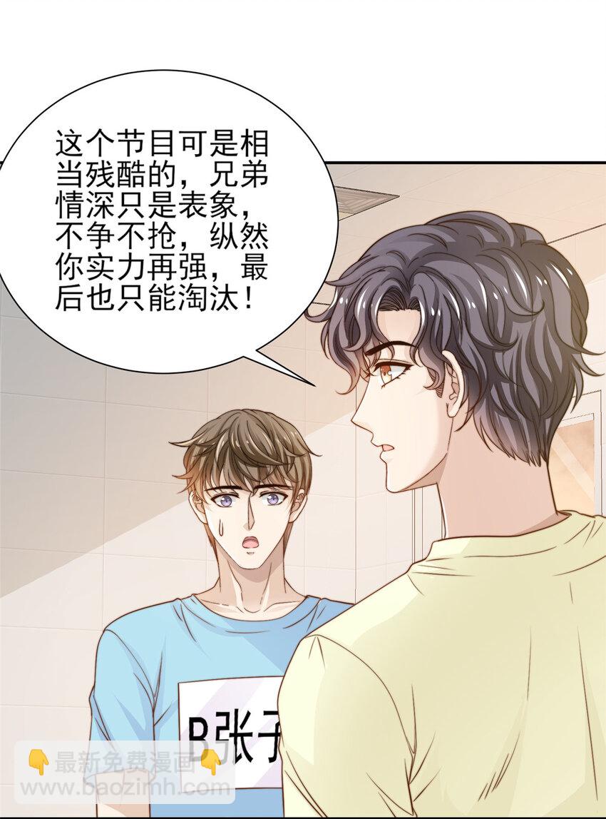 30 伤感别离-第31话