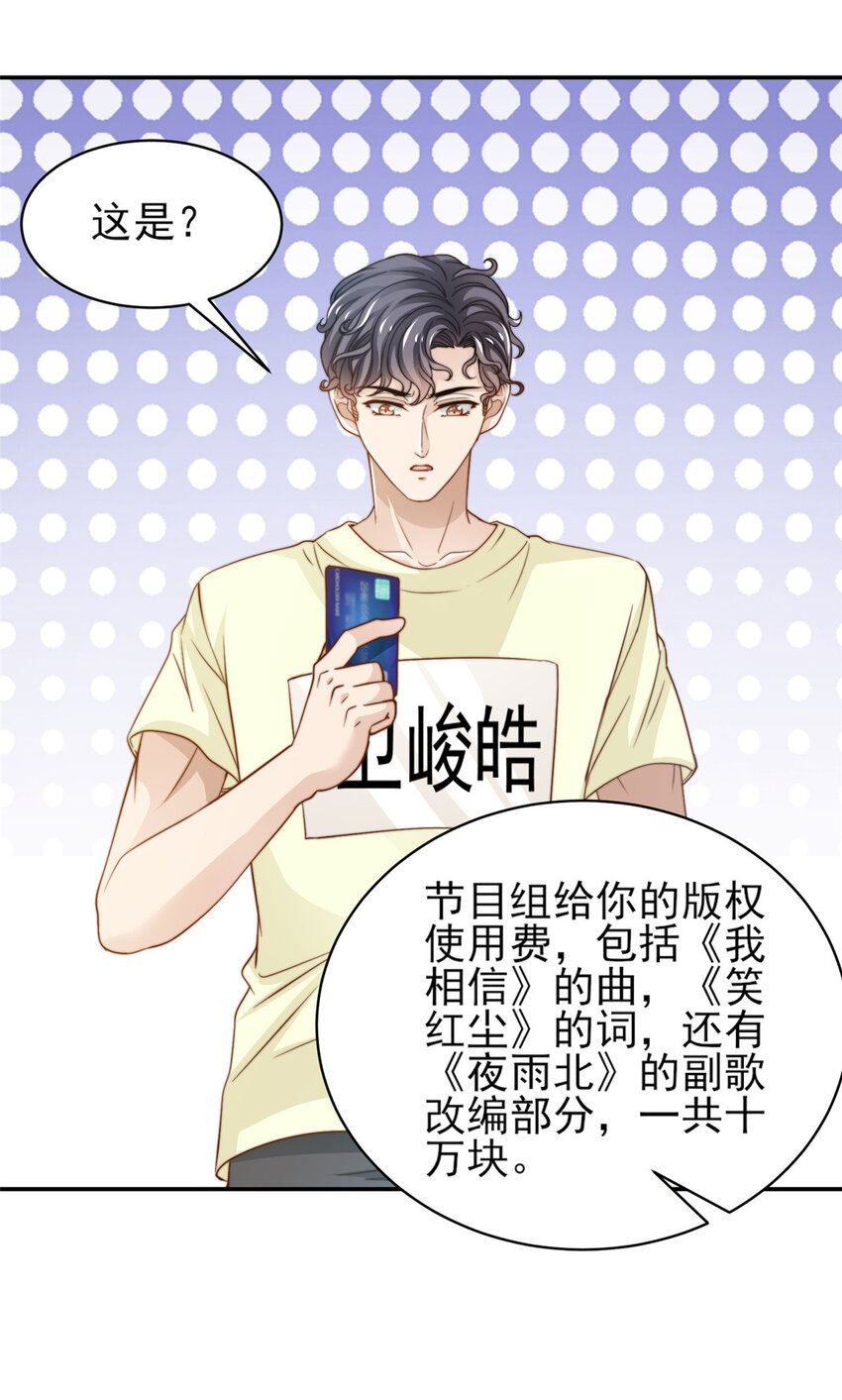 30 伤感别离-第31话