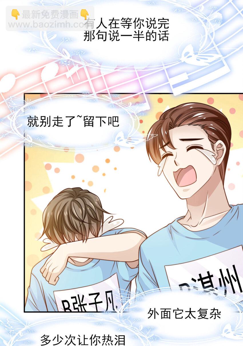 30 伤感别离-第31话