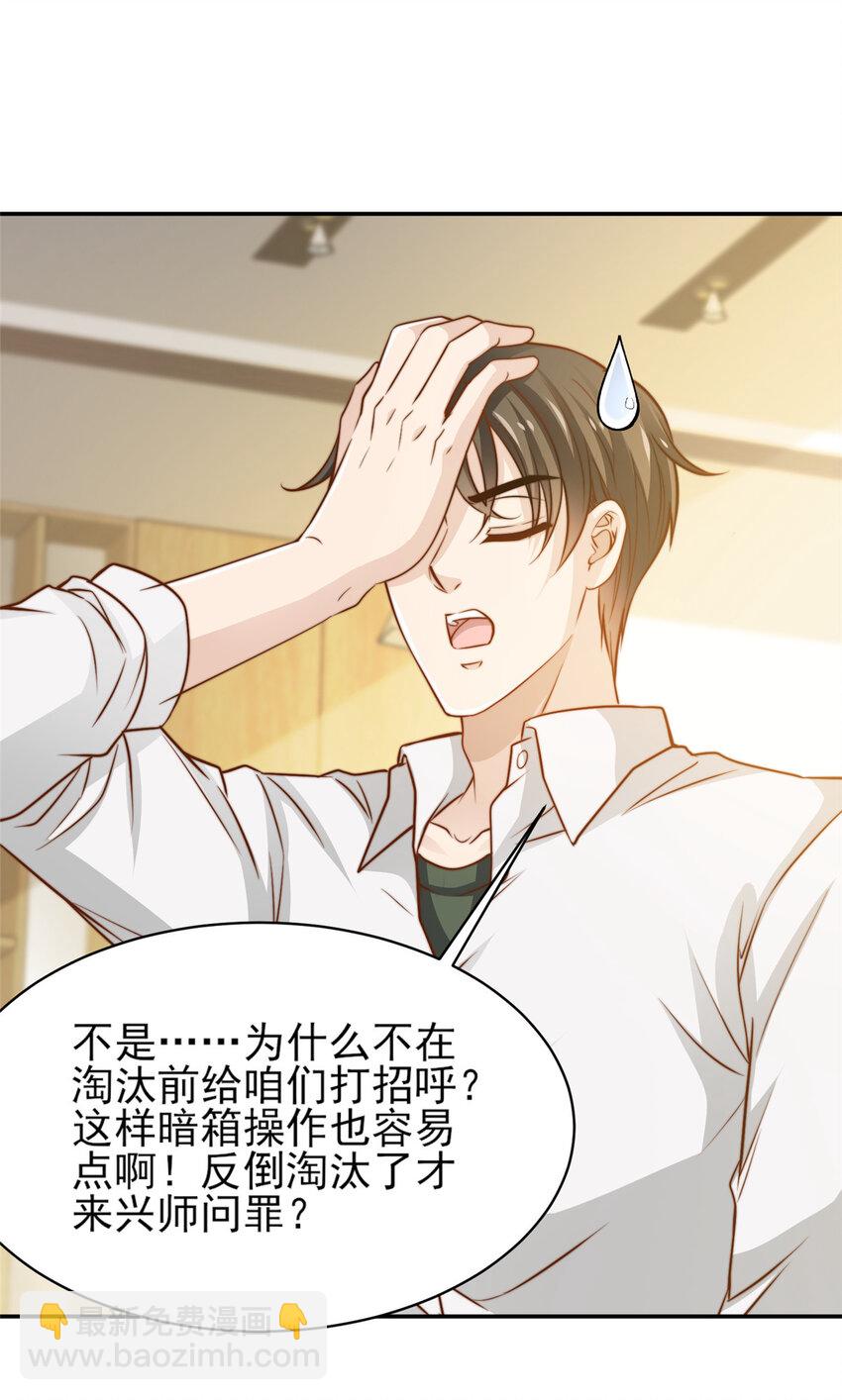 32 复活通道-第33话