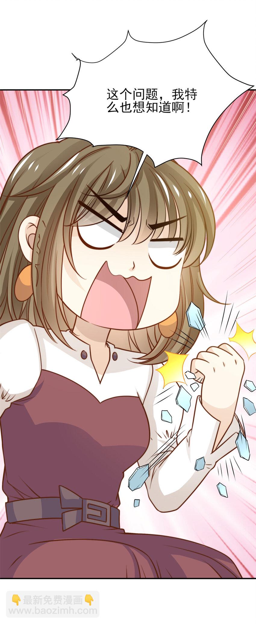 32 复活通道-第33话