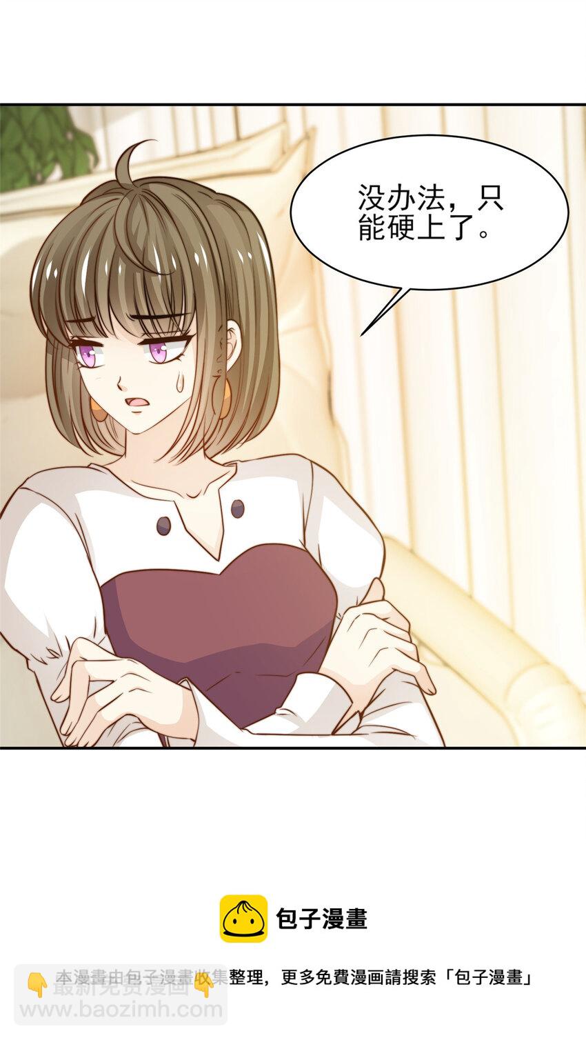 32 复活通道-第33话