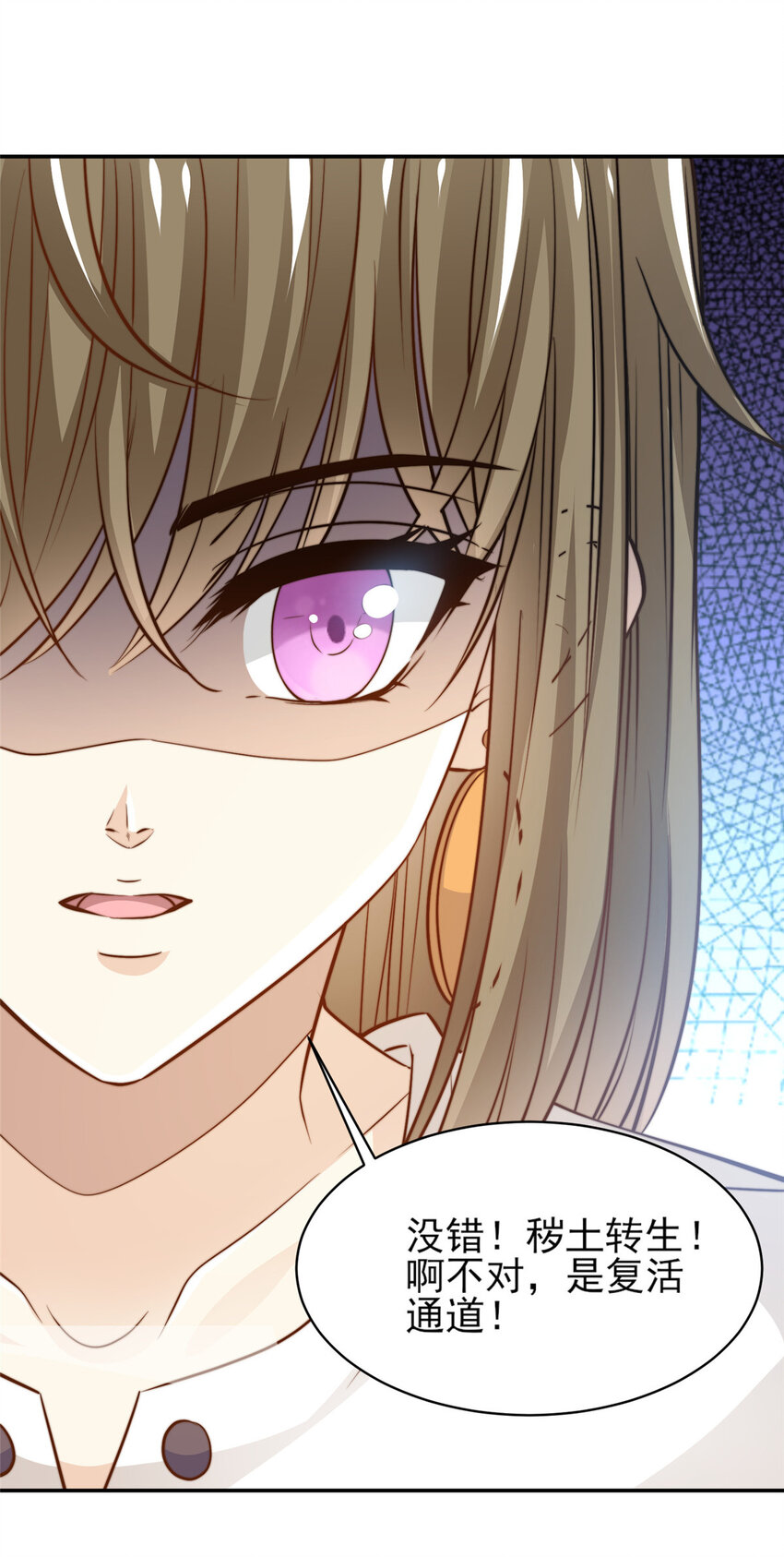 32 复活通道-第33话