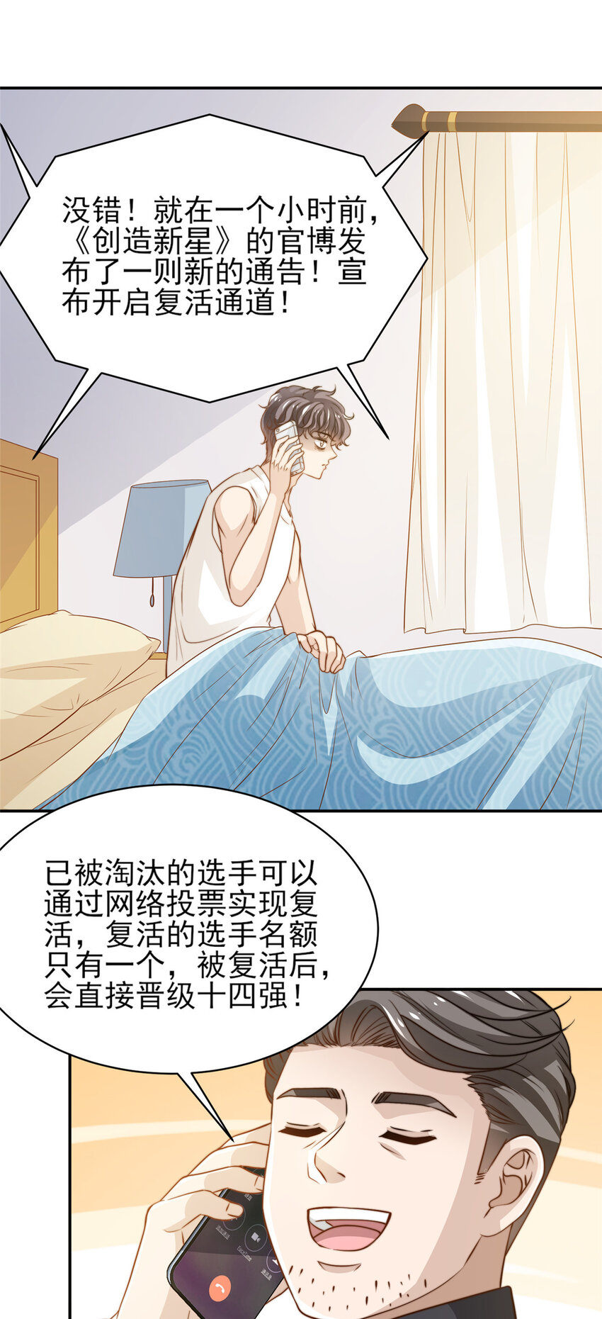 32 复活通道-第33话