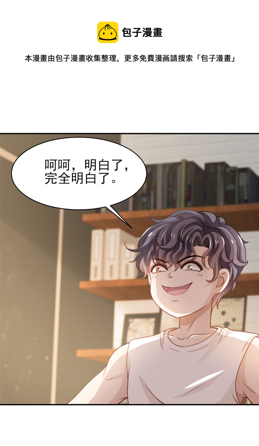 32 复活通道-第33话