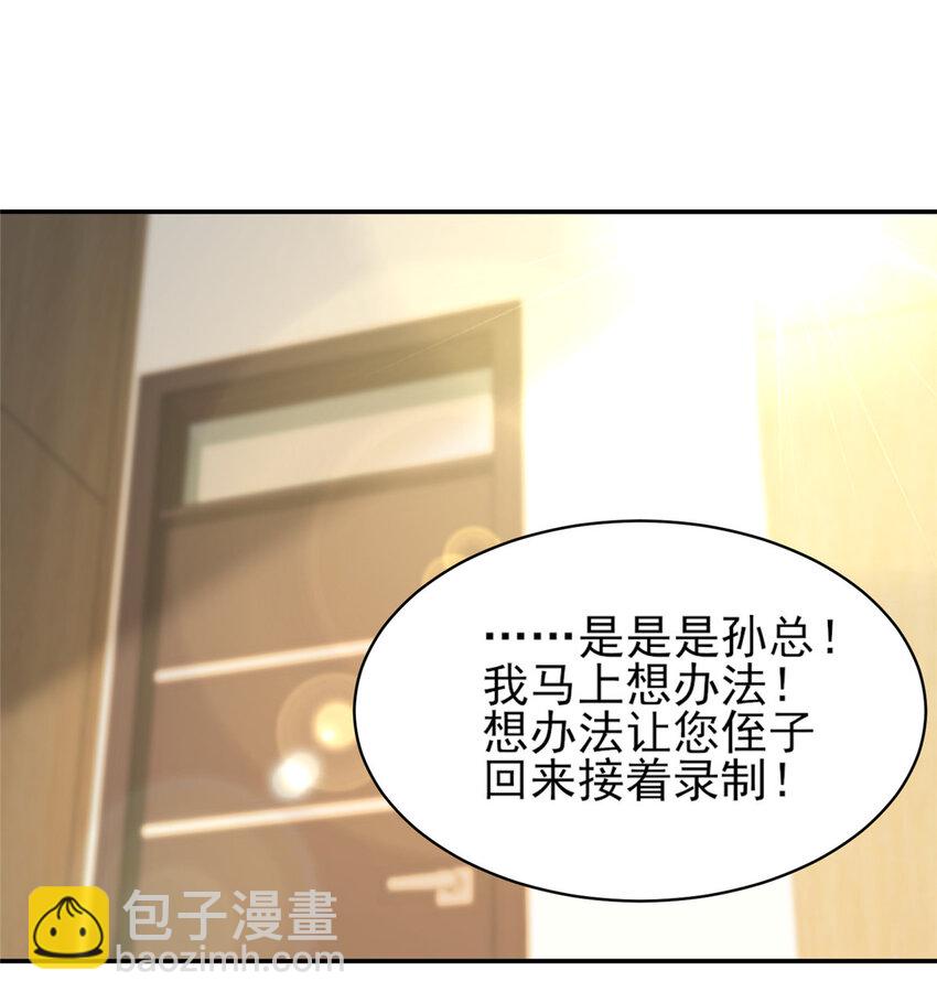 32 复活通道-第33话