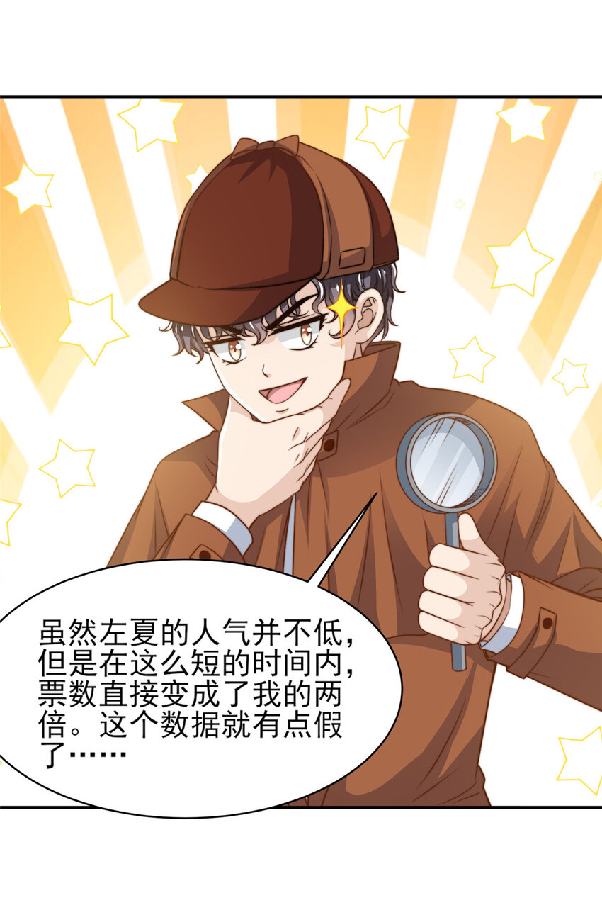 32 复活通道-第33话