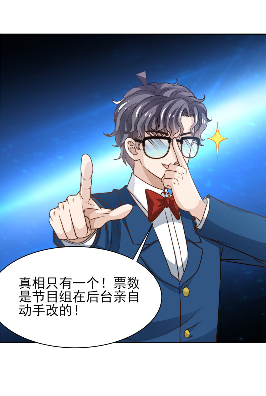 32 复活通道-第33话