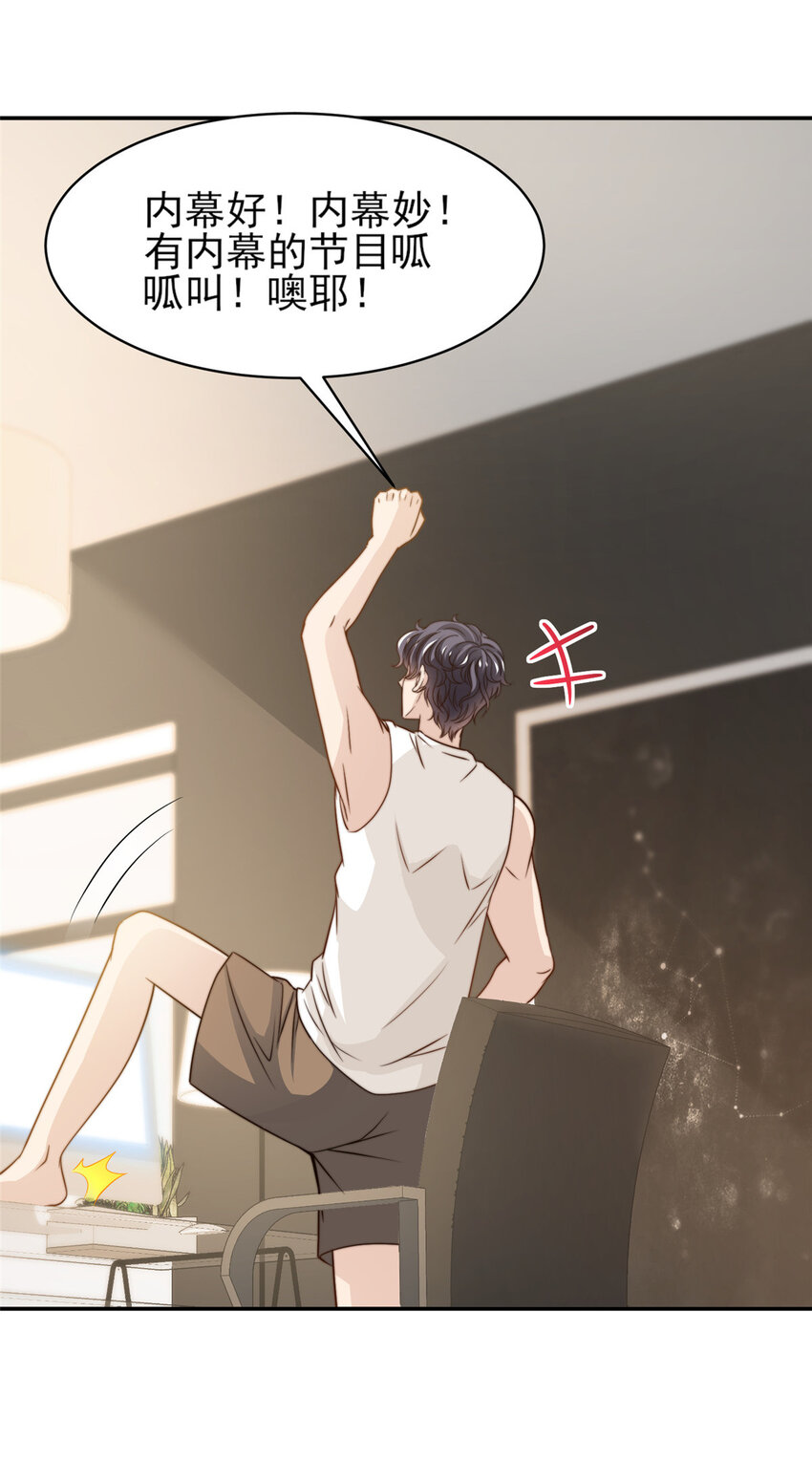 32 复活通道-第33话