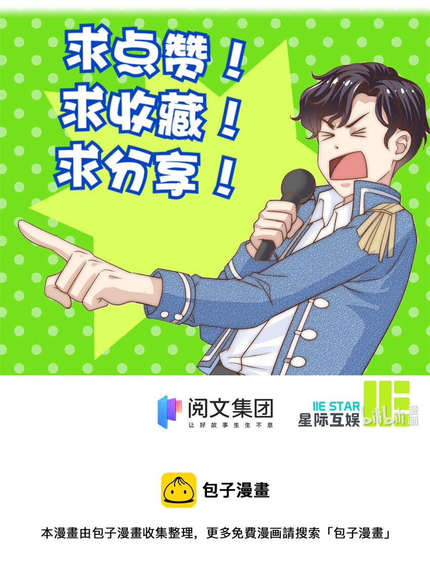 32 复活通道-第33话