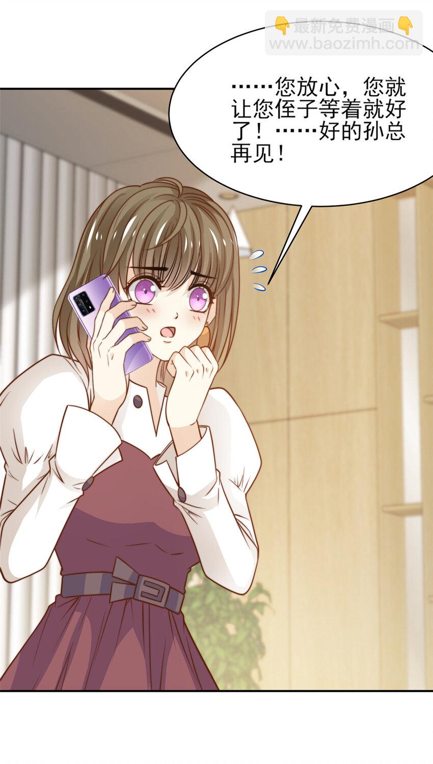 32 复活通道-第33话