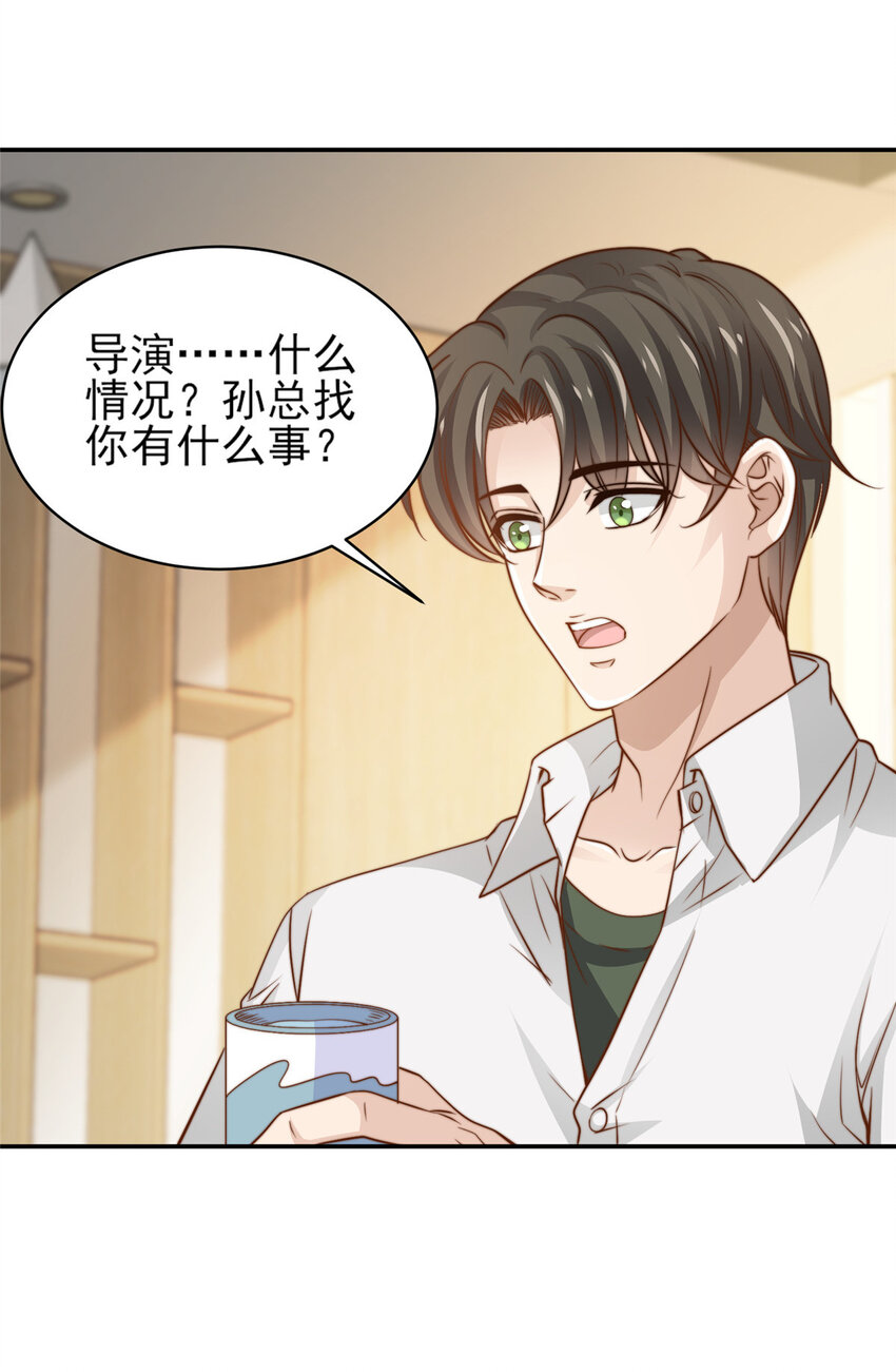 32 复活通道-第33话