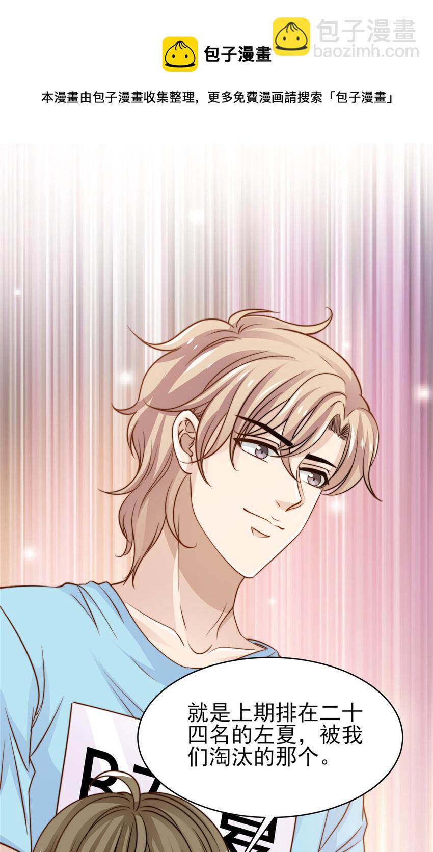 32 复活通道-第33话