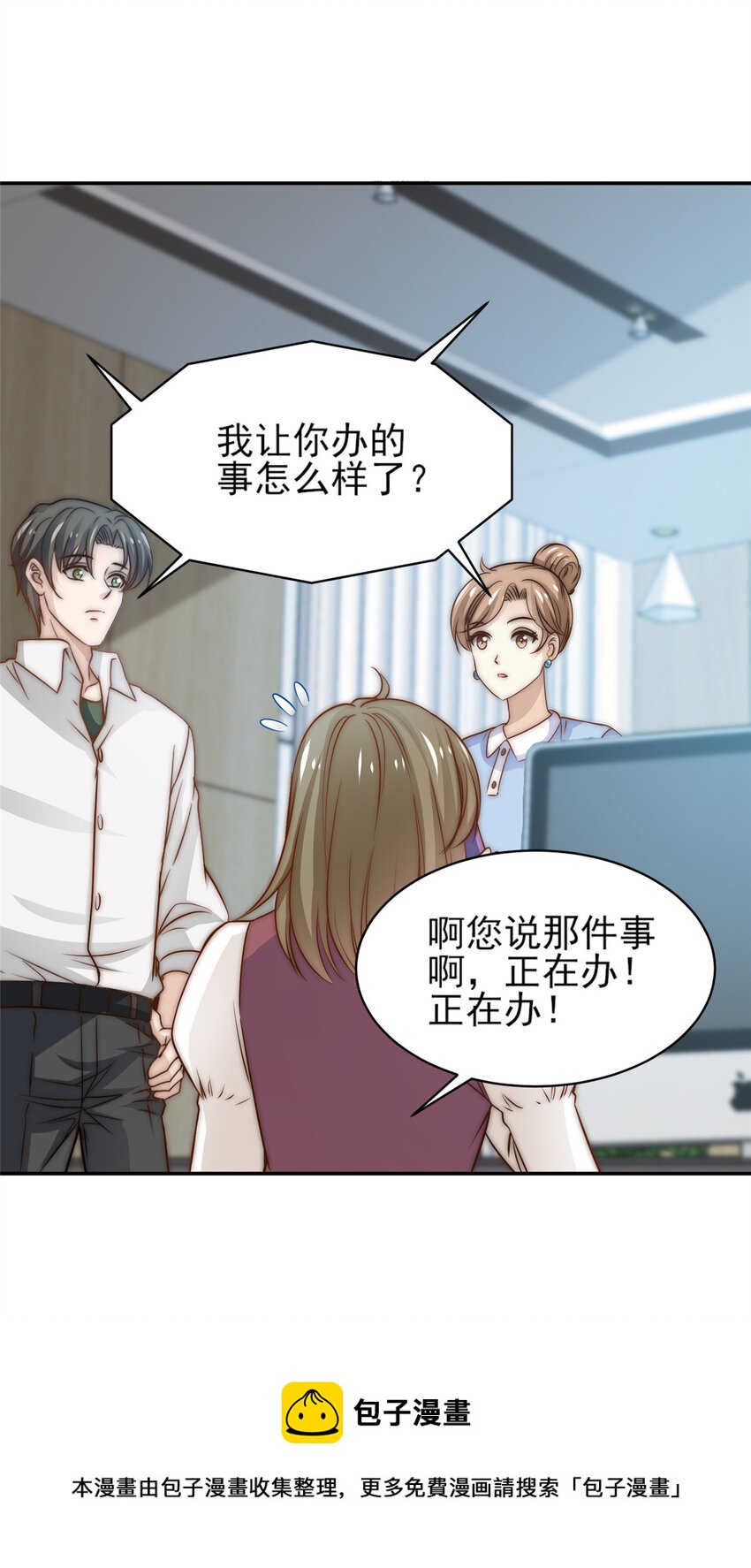 34 这波血亏-第35话