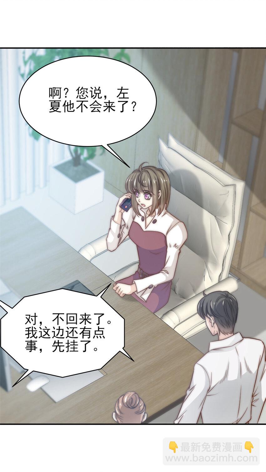 34 这波血亏-第35话