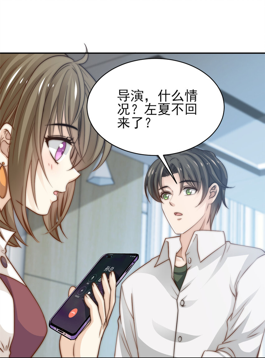 34 这波血亏-第35话