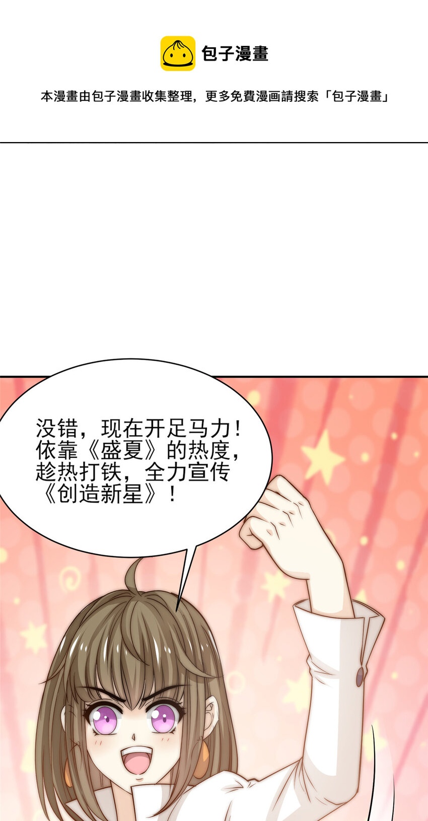 34 这波血亏-第35话