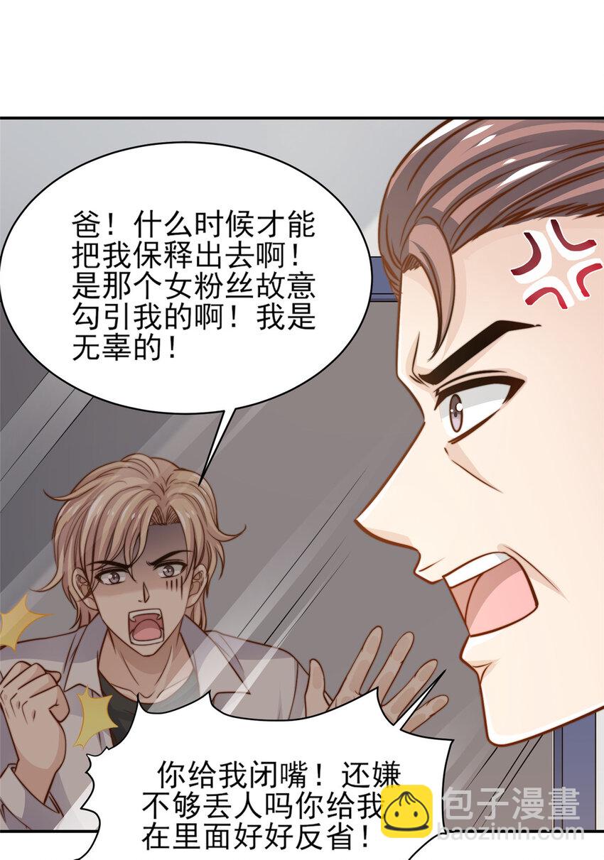 34 这波血亏-第35话