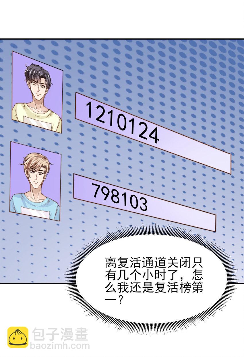 34 这波血亏-第35话