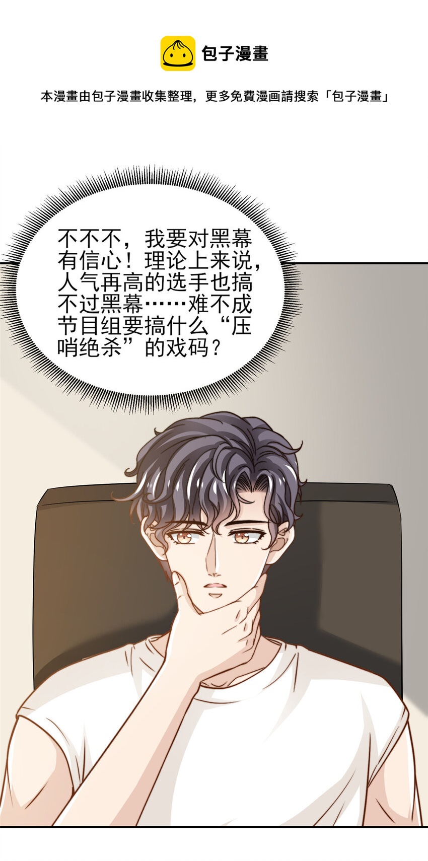 34 这波血亏-第35话