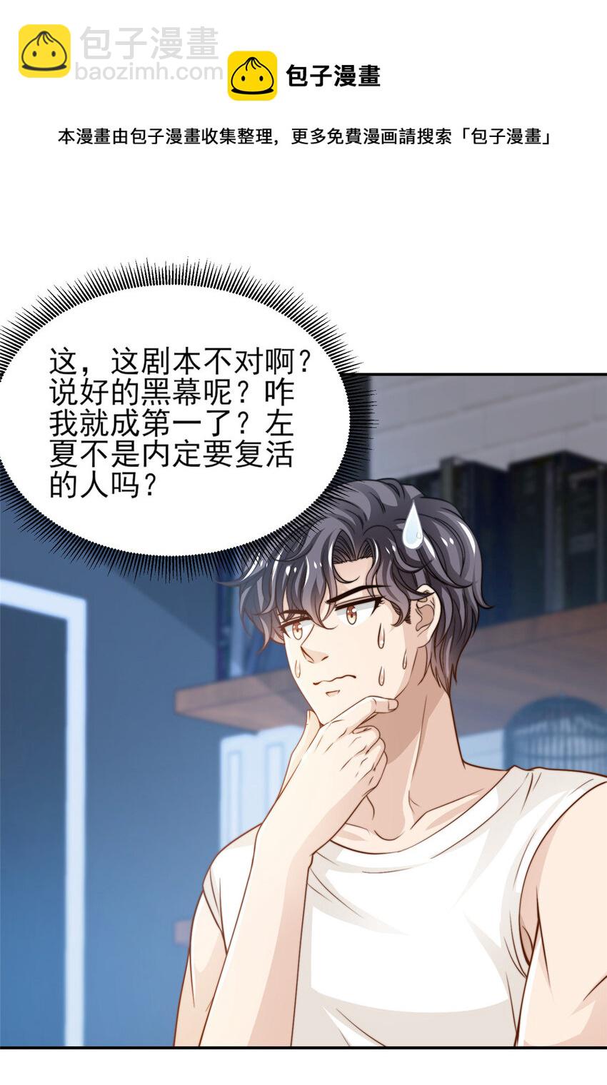 34 这波血亏-第35话